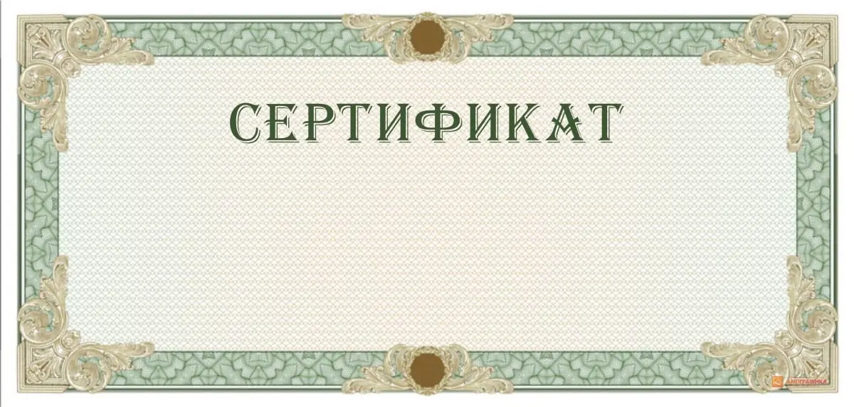 Certificate 2